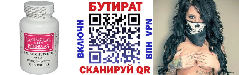 ОМГ ОМГ зеркало  Краснозаводск  Бутират буратино  хочу  