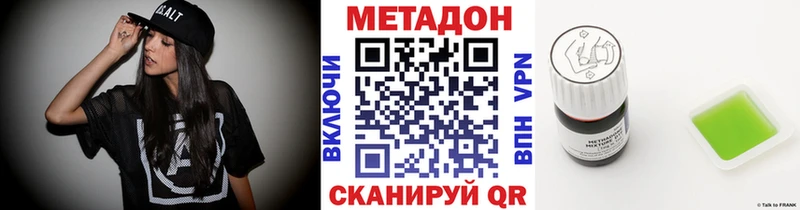 МЕТАДОН VHQ  Краснозаводск 